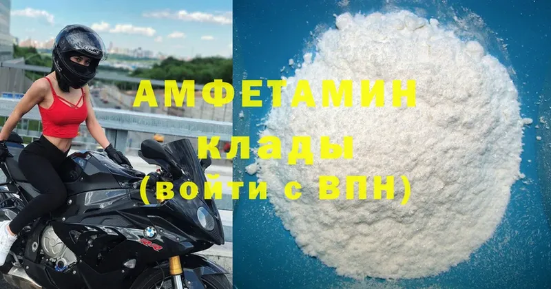 Amphetamine 98%  купить   Жуков 