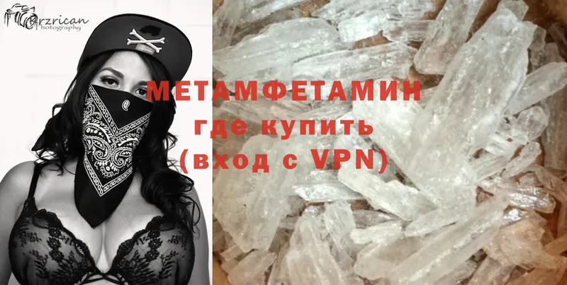 Первитин Methamphetamine Жуков